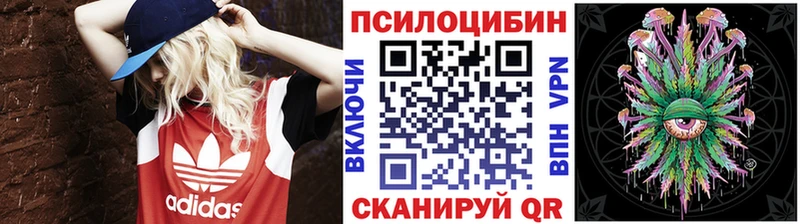 Галлюциногенные грибы Psilocybine cubensis  ссылка на мегу ТОР  Старый Оскол 